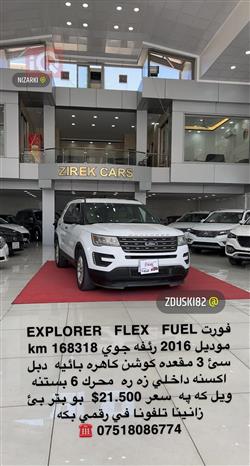 Ford Explorer